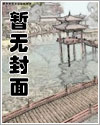 山茶与梨(nph)